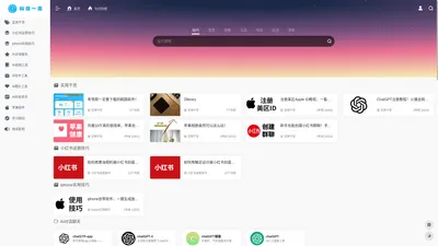 科技一周 | 分享有趣实用的小工具