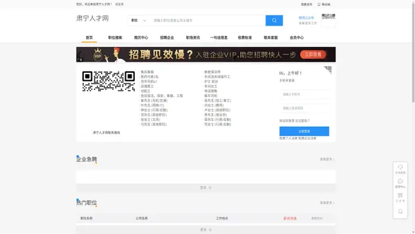 肃宁人才网_肃宁人才市场_肃宁招聘网