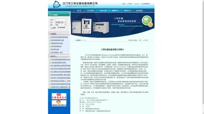 江门市三特仪器设备有限公司_官网_型砂仪器,铸造检测仪器,型砂检测仪器