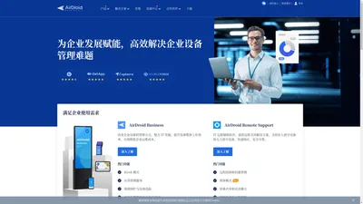 远程控制软件_远程管理系统_远程控制手机-AirDroid