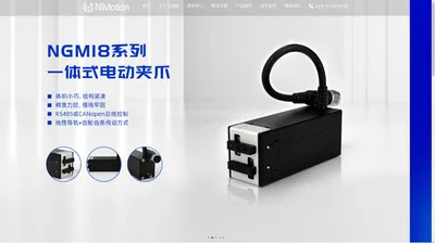 南京立迈胜机器人有限公司-NiMotion-智能控制 驱动未来！