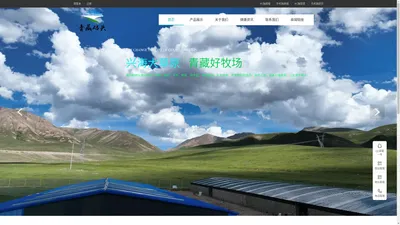 青藏码头-首页