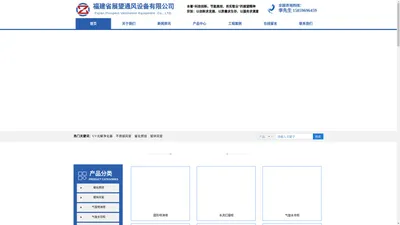福建省展望通风设备有限公司-漳州风管加工|漳州环保设备|漳州螺旋风管|厂家批发