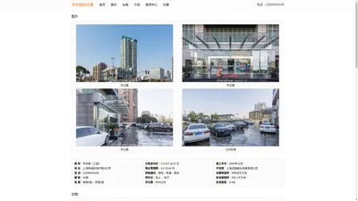 上海中环国际大厦 - 欢迎访问