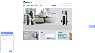 
	伊莱克斯（Electrolux）中央吸尘中文网站
