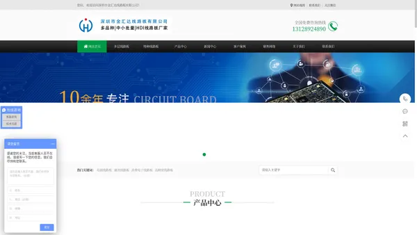 深圳市金汇达线路板有限公司,十余年专注生产高多层精密PCB_深圳市金汇达线路板有限公司