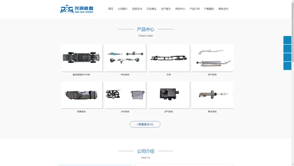 河北兴润汽车底盘系统制造有限公司-车桥加工,前桥后桥厂家,燃油汽车及新能源汽车底盘系统匹配件