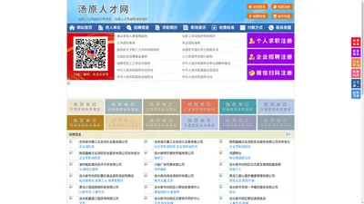 汤原人才网-汤原招聘网-汤原人才市场
