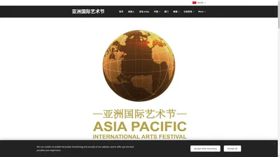 Asia Pacific Arts Festival