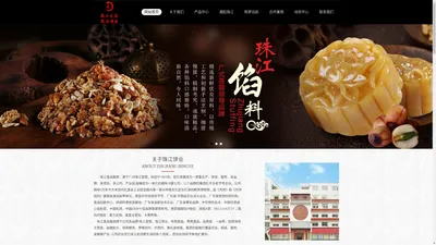 糕饼OEM贴牌代加工|广州市珠江饼业食品有限公司