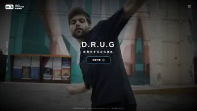 DRUG·药 - 新青年多元文化社区