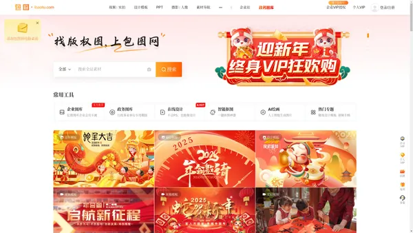 包图网_专注原创商用设计图片下载，会员免费设计素材模板独家图库