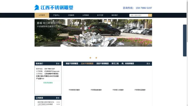 
        江西赣州不锈钢雕塑_江西赣州铁艺工程_江西赣州铜雕塑_江西赣州玻璃钢雕塑厂家设计公司    