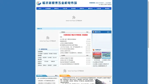 临沂新鼎泰电气材料市场 - 临沂五金市场,临沂机电市场,临沂电气材料市场就到江北颇大的五金机电批发集散地