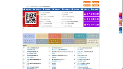 平阳人才网-平阳招聘网-平阳人才市场