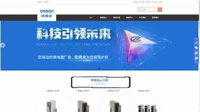 欧姆龙plc官网-OMRON PLC