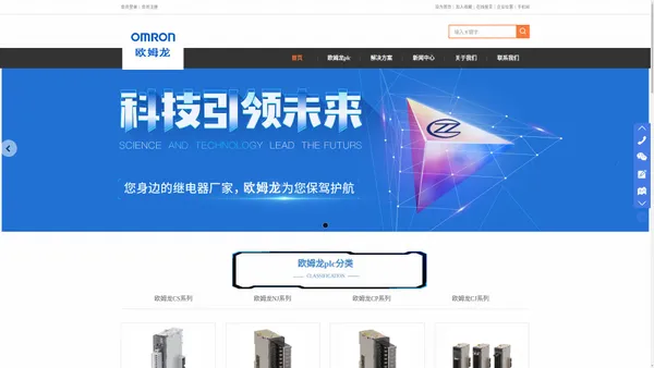 欧姆龙plc官网-OMRON PLC