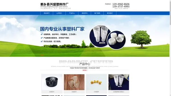 新乡塑料加工_新乡塑料加工厂_新乡塑料代加工-新乡县兴盛塑料件厂