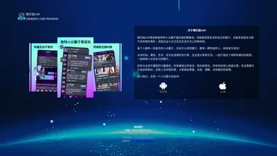 微乐园APP-南宁圈派科技有限公司