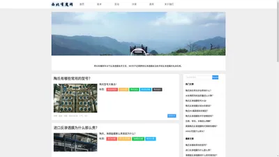 西北有魔网_反渗透膜工艺_反渗透膜技术研究中心