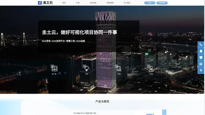 圭土云，专注工程项目协同-BIM建模BIM咨询BIM运维智慧工地-上海逸广信息科技有限公司