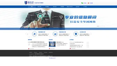 深圳市奥怡轩实业有限公司