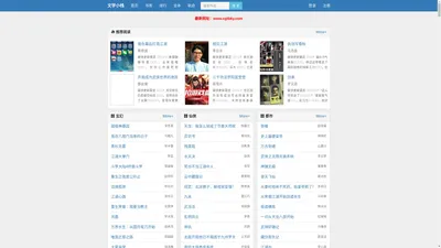 文学小栈-好看的小说-免费小说阅读网