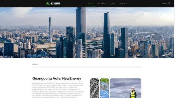 Aofei New Energy - 广东奥飞新能源有限公司