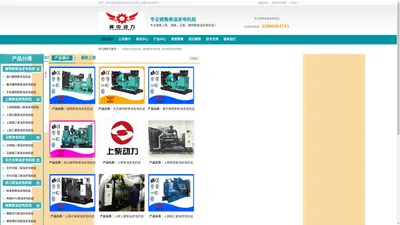 
	 康明斯柴油发电机组_玉柴发电机价格_柴油发电机组经销商
