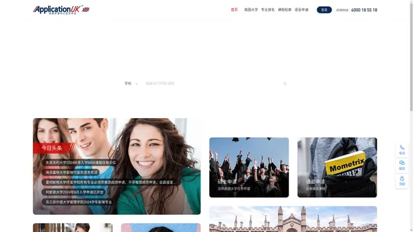 英国留学DIY|英国留学DIY申请|ApplicationUK申请中心