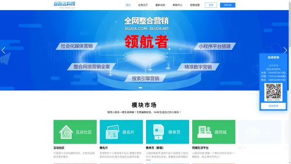 甘肃丝路达网络科技有限公司_微信小程序开发_支付宝小程序开发定做_小程序定制_小程序制作