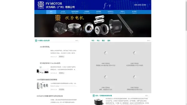 力矩电机-DD马达-DDR电机-直驱电机-无框电机_伏为电机公司