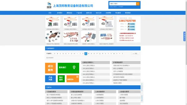 心肺复苏模拟人_心肺复苏人体模型_医学教学模型:上海顶邦教育制造设备有限公司