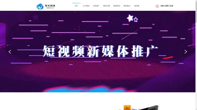 临沂网站建设/临沂短视频代运营/临沂抖音视频运营/临沂聚米网络科技有限公司