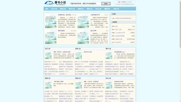 畅游虚拟游戏世界的文学殿堂-电竞小说网