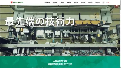 辉格技（杭州）汽车配件有限公司_金属深拉伸冲压加工制造商