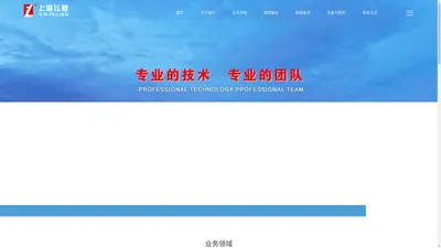 上海石材护理|养护|保洁|上海飞联环境工程管理有限公司