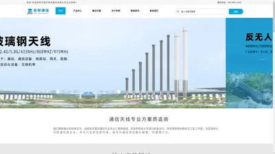 东莞市安特通信有限公司