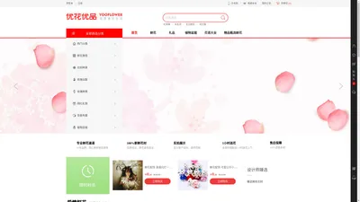 优花优品yooFlower - 绽放美好生活！