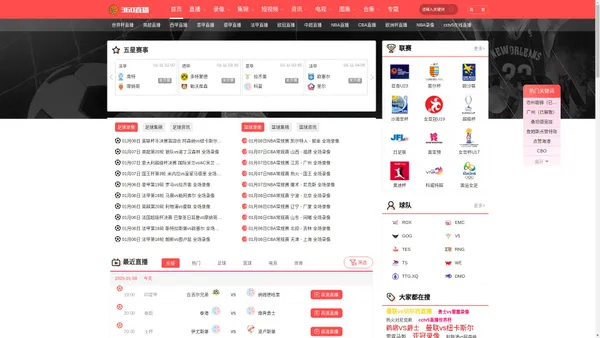 360直播网 - 极速体育|足球直播|NBA直播|直播吧