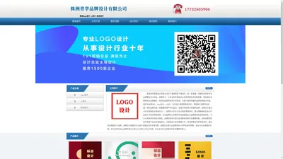 株洲logo设计_vi设计_标志设计 - 株洲青学品牌设计有限公司