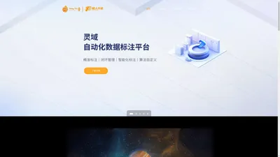 猿人行走-广东方柚科技有限公司官网