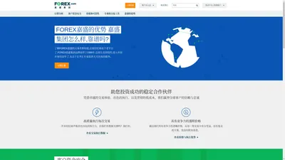 FOREX嘉盛官网|在线交易商-嘉盛集团