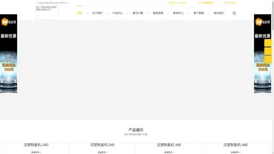 广州晶品智能官网,制盖机压盖机厂家|晶品智能