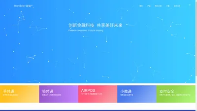 上海瀚银信息技术有限公司