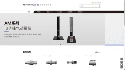 宁波甬精智能科技股份有限公司-首页