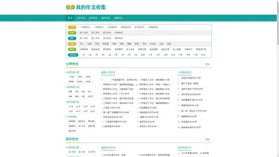 千文网-优质范文-免费作文-励志正能量实用好文