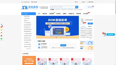 电子元器件采购网_电子元器件网上商城 - 深铭易购