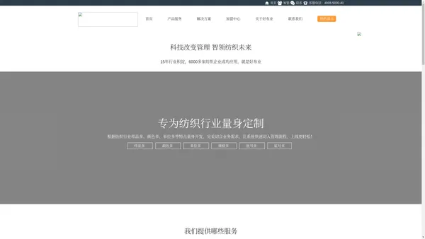 广东三胜管理顾问有限公司    