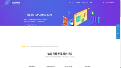 网站建设|网站制作|南宁网站建设公司|南宁网络公司-依云网络